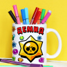 Кружка Brawl Stars с именем Демид Фото № 1